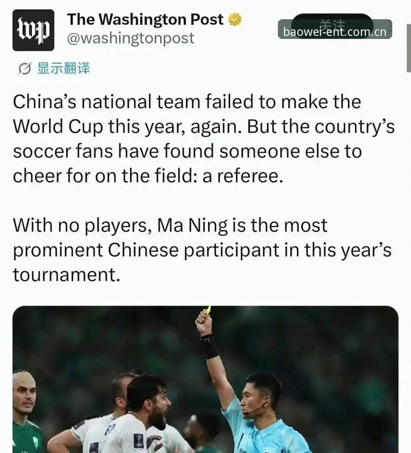 宝威娱乐中文官网更新日志常见问题 裁判不看评论,那看什么?马宁的世界杯执裁逻辑能用在你的球队分析上吗?